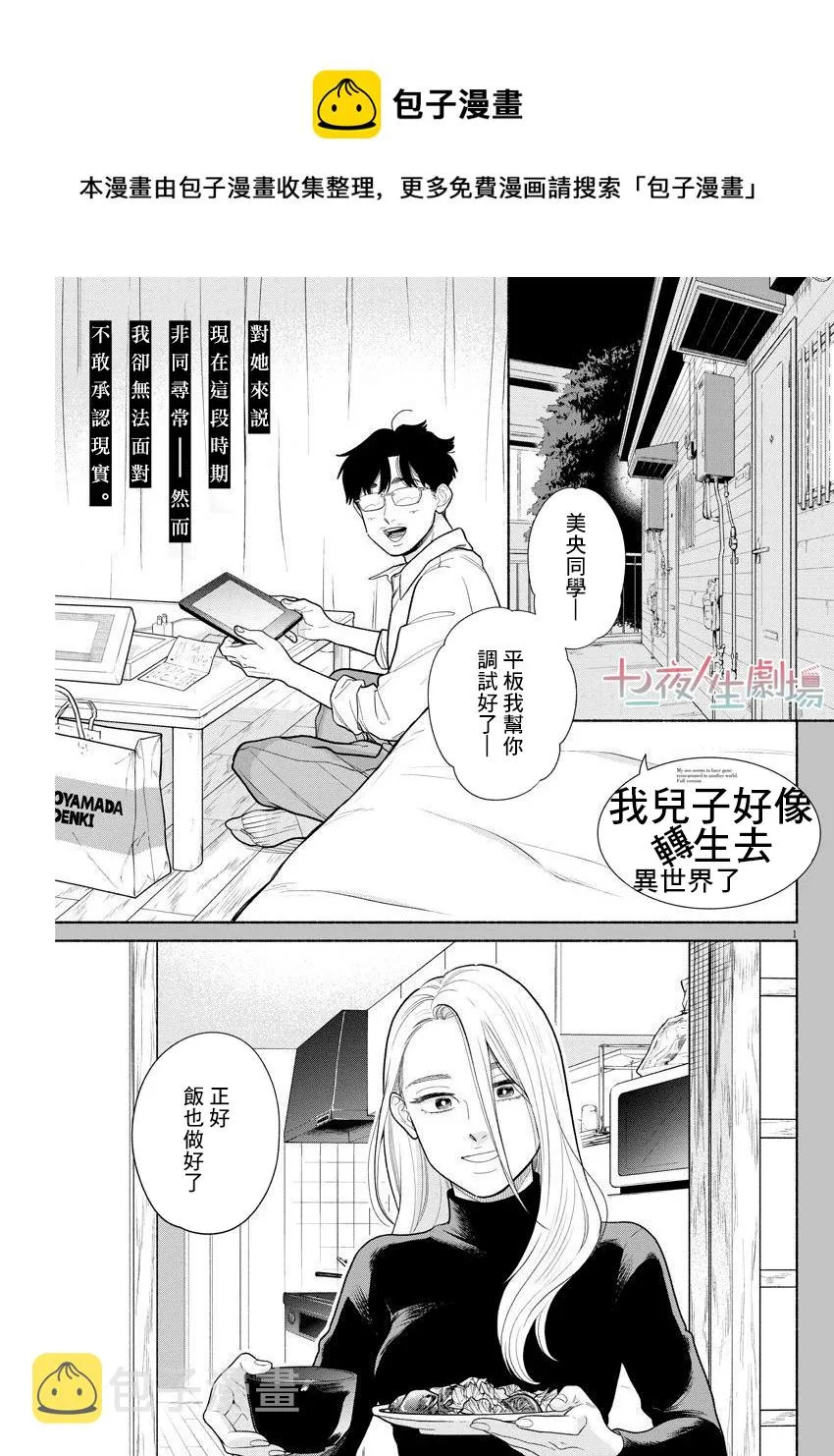 第04话 第1页