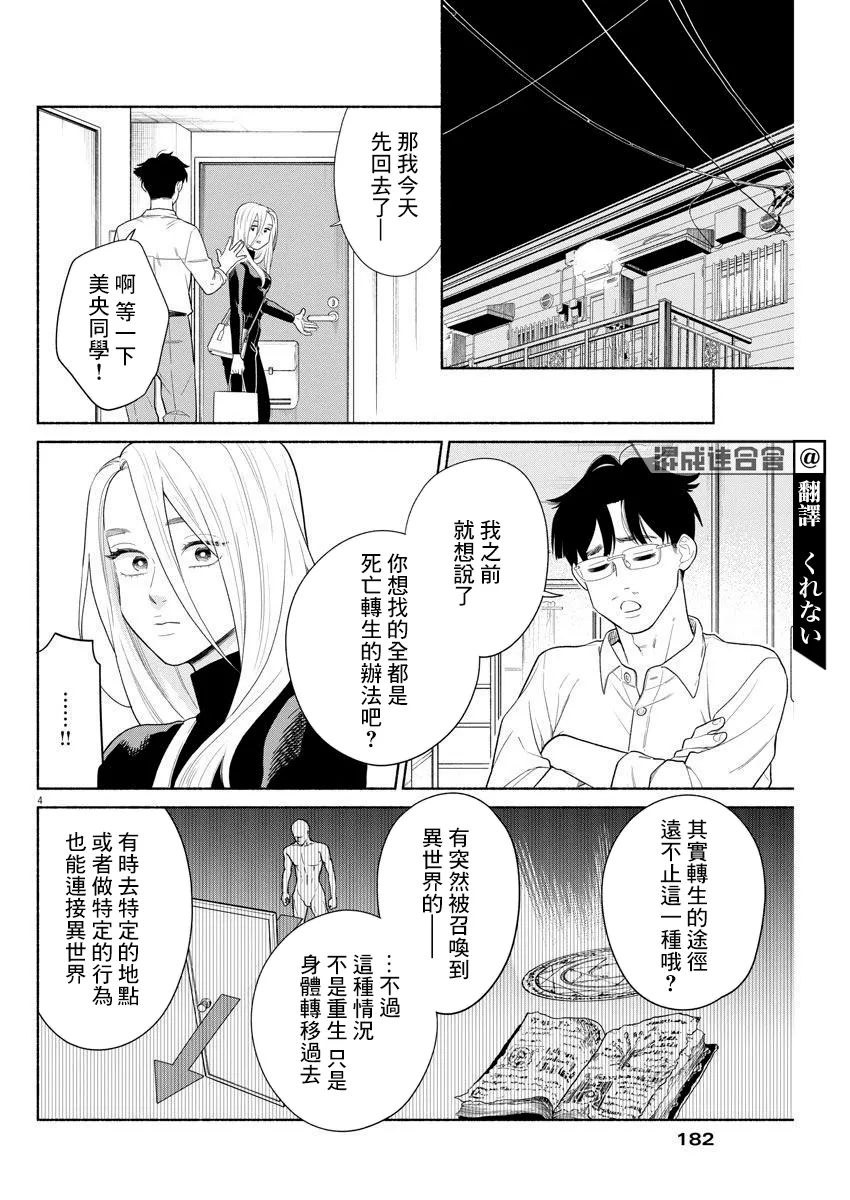 第04话 第4页