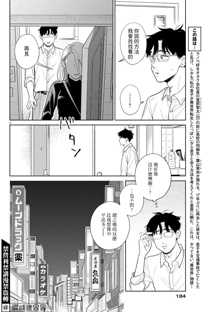 第04话 第6页