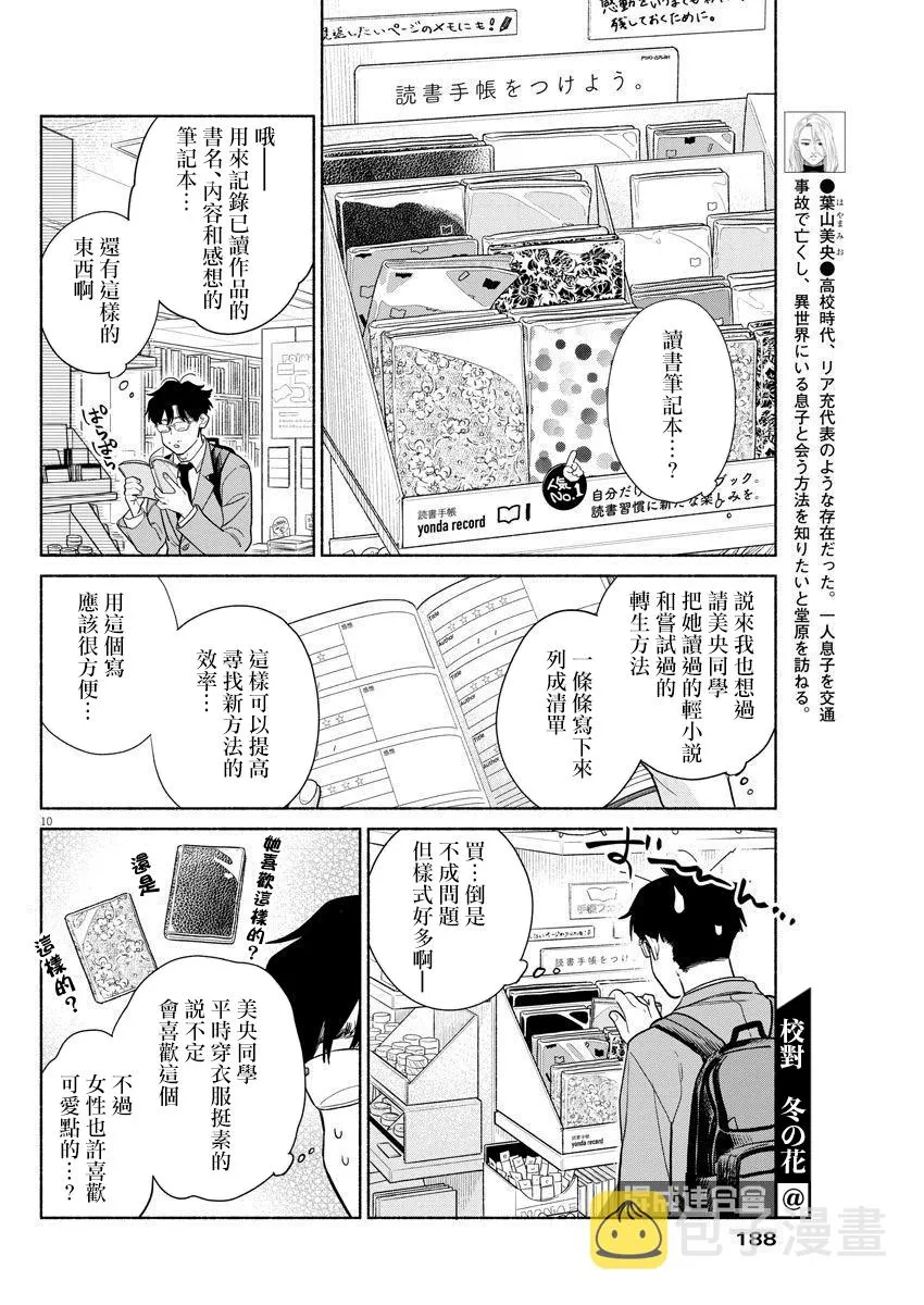 第04话 第10页