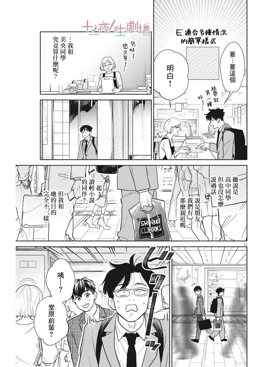 第04话 第13页