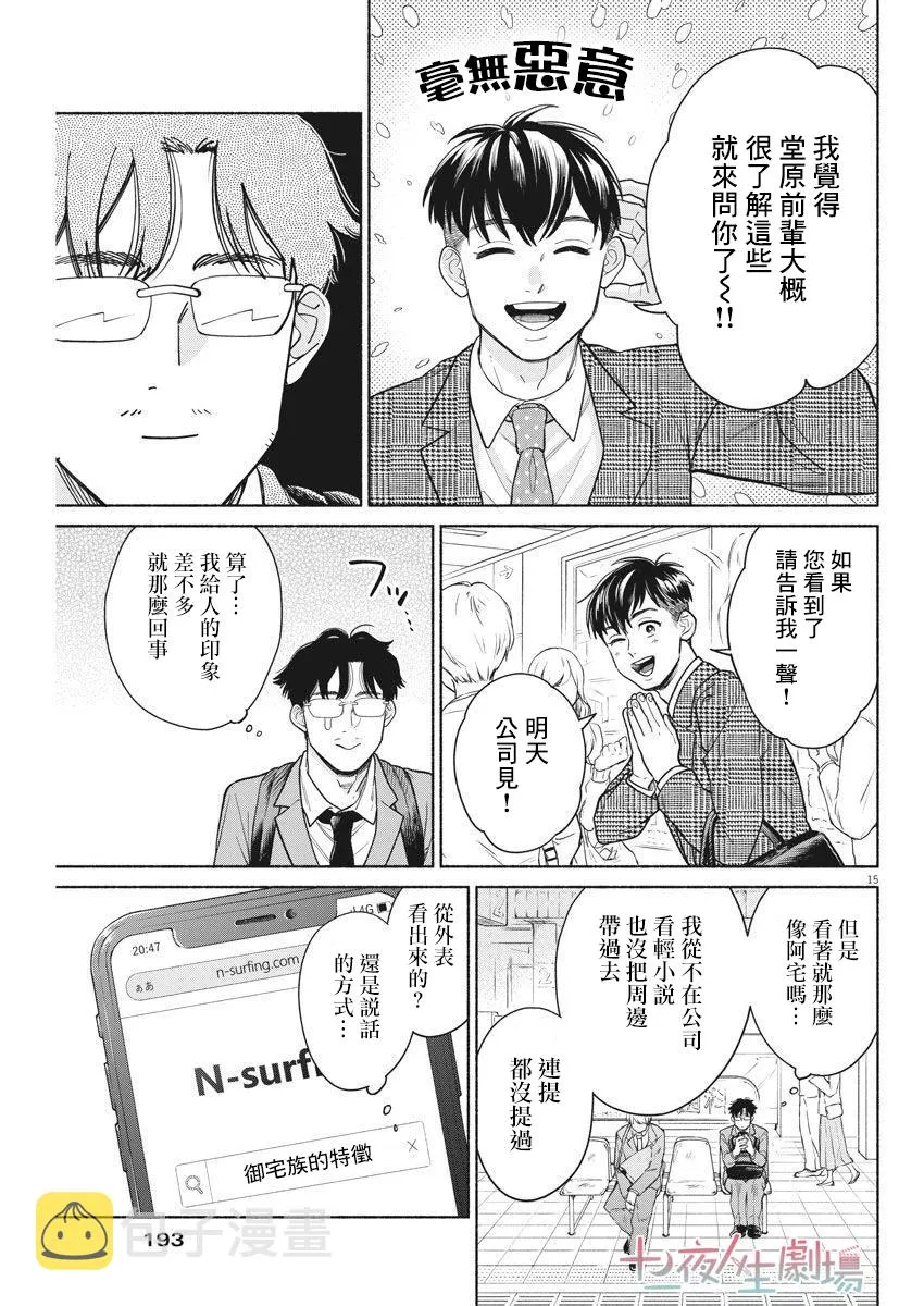 第04话 第15页