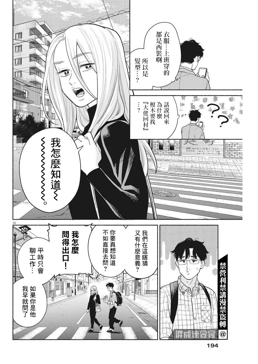 第04话 第16页