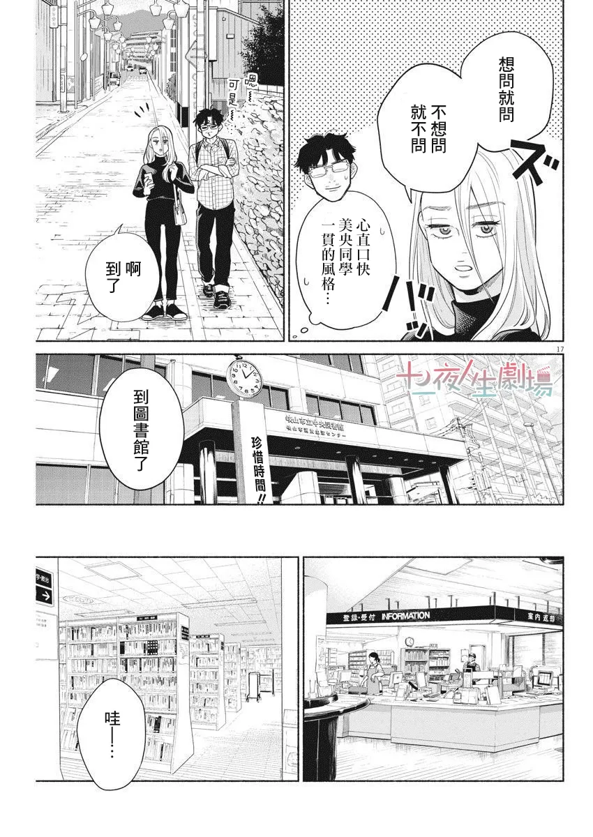 第04话 第17页