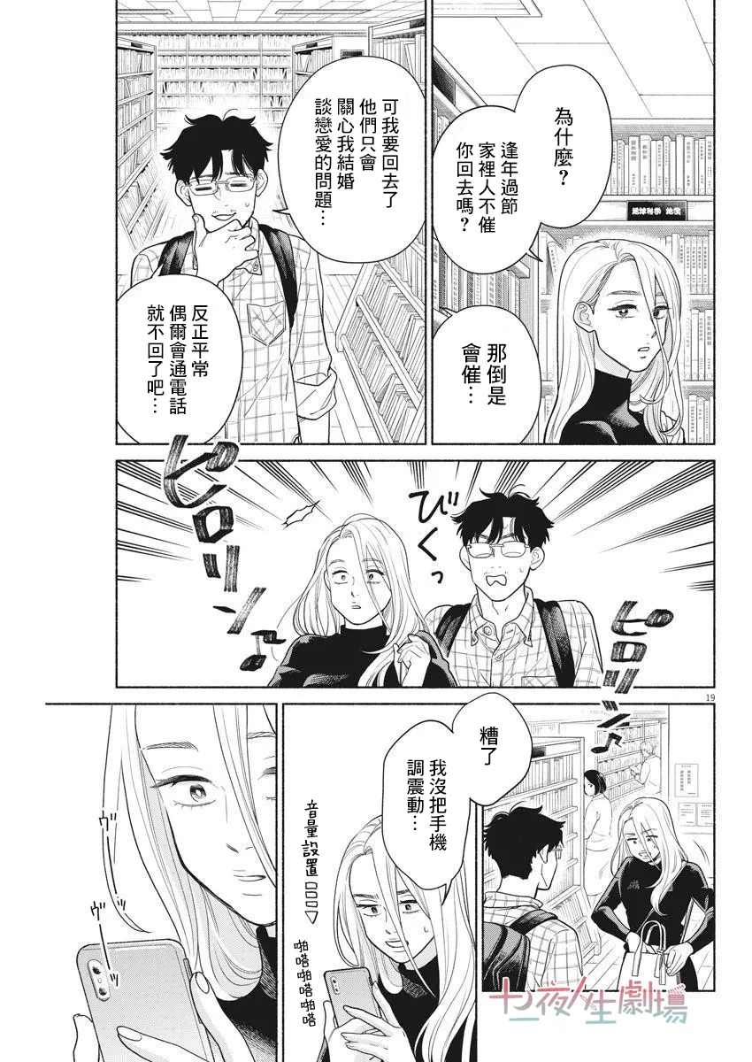 第04话 第19页