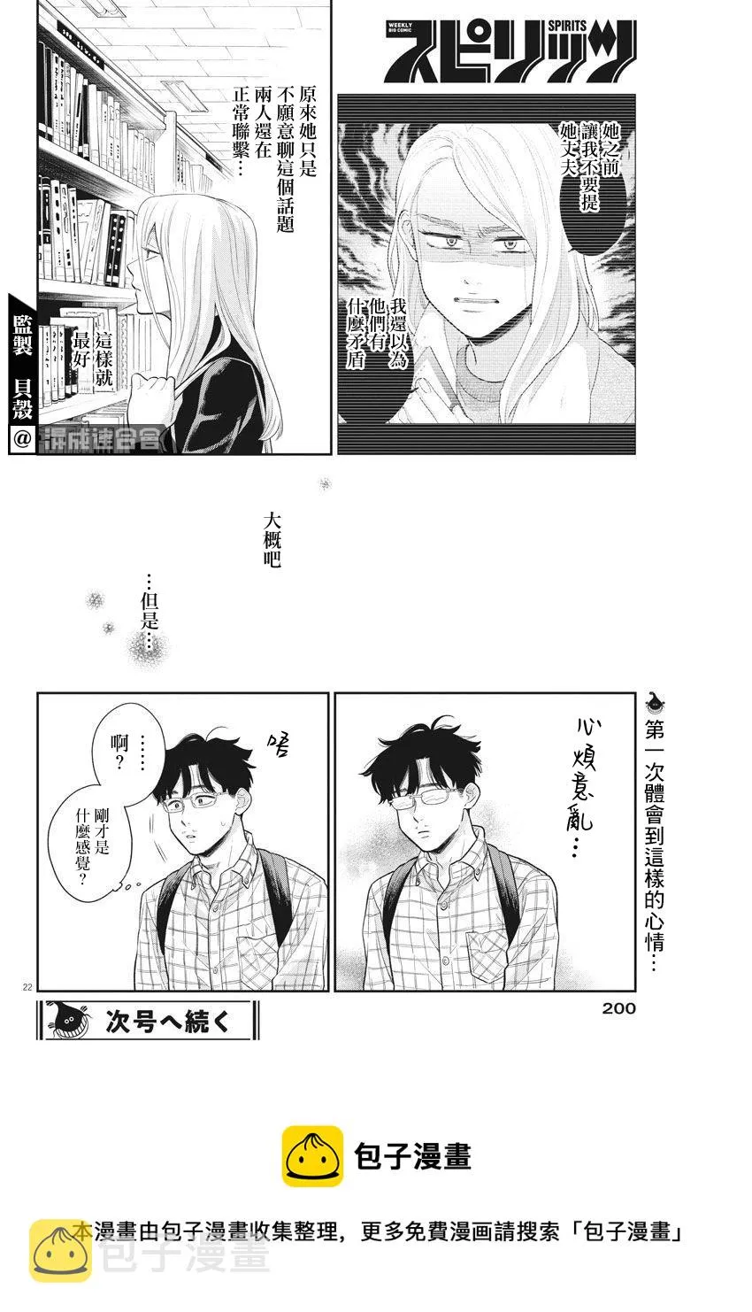 第04话 第22页
