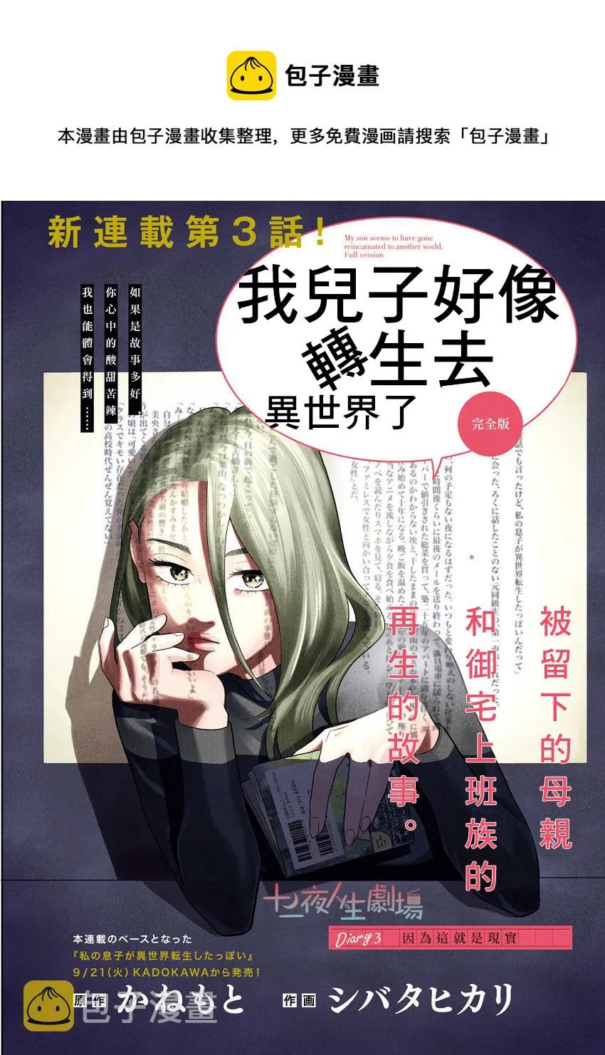 第03话 第1页