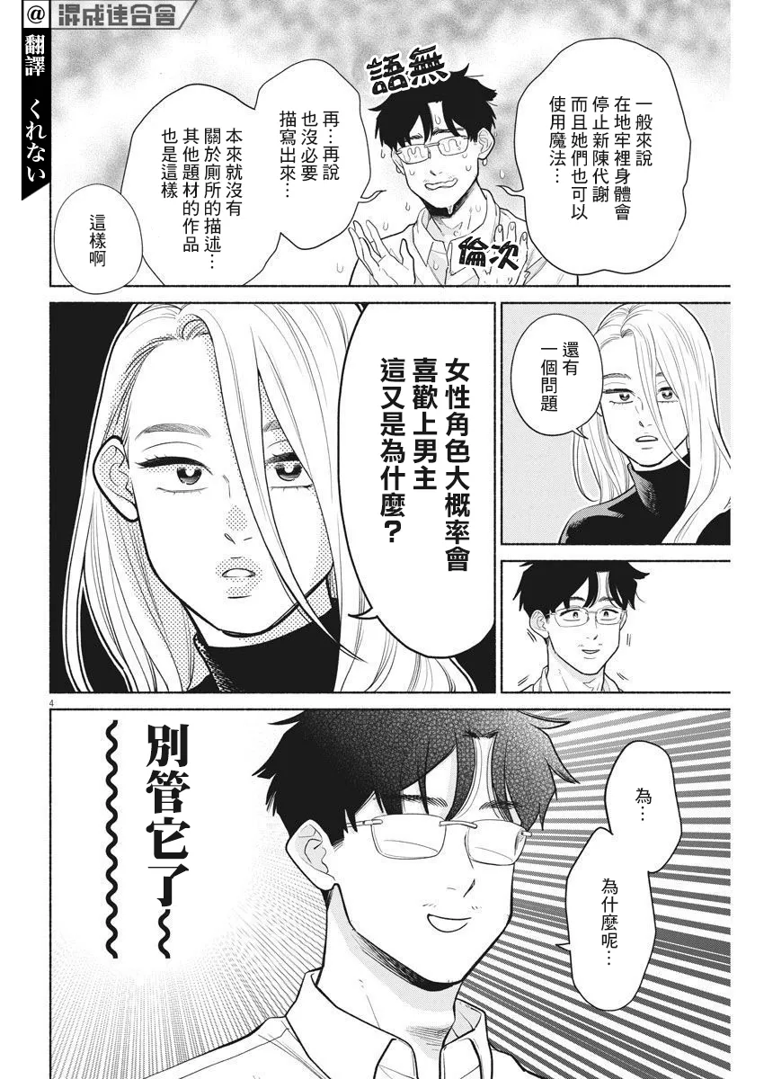 第03话 第4页