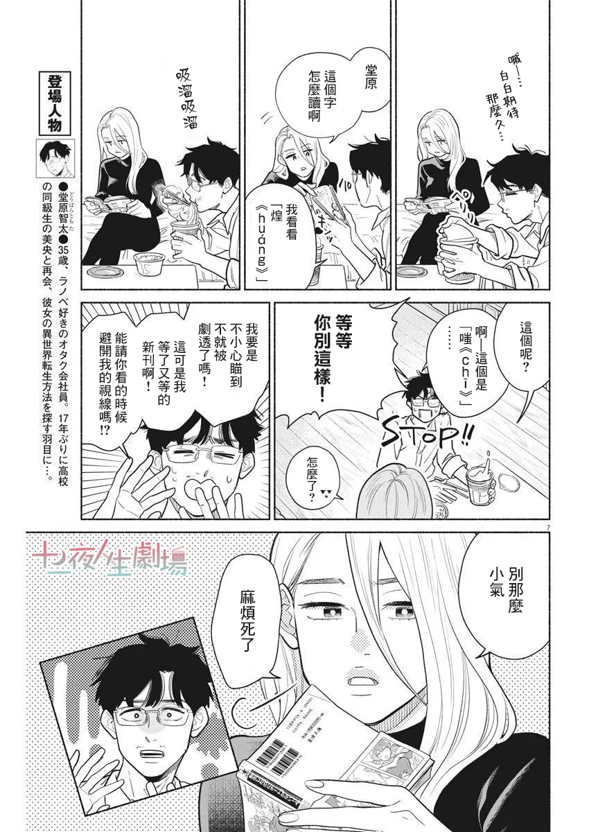 第03话 第7页
