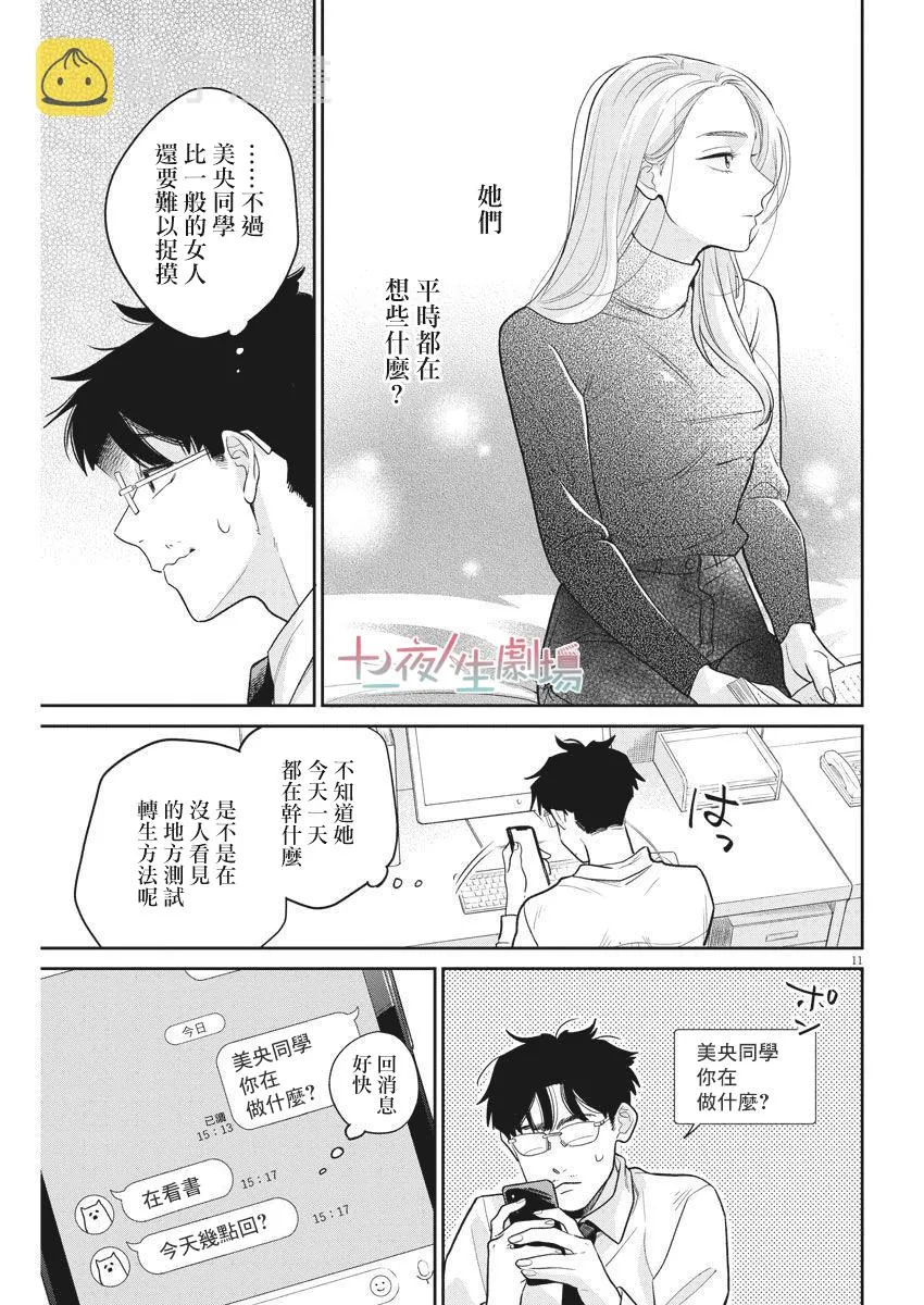 第03话 第11页