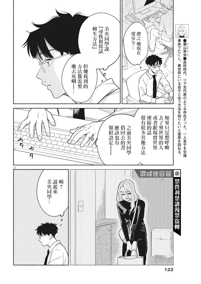 第03话 第12页