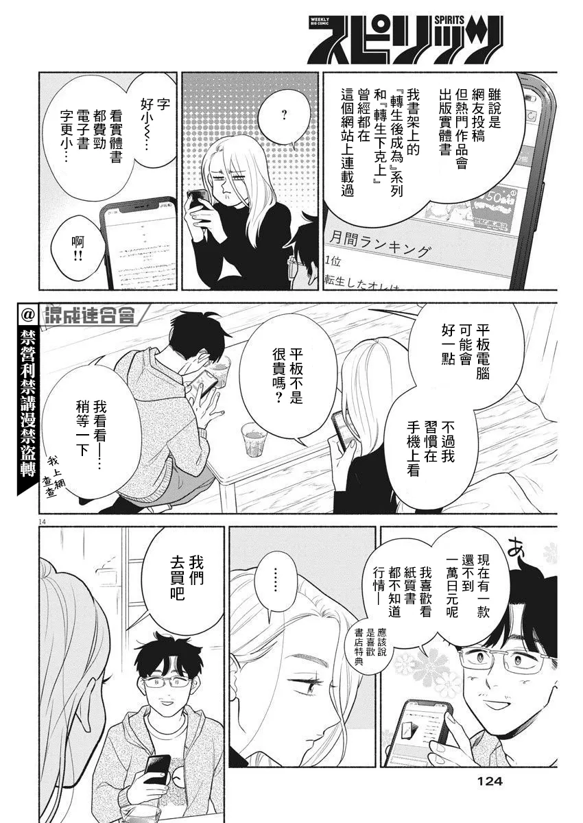第03话 第14页