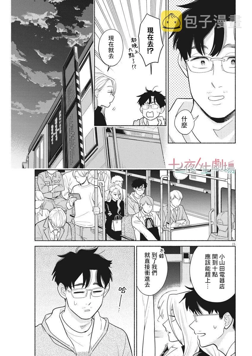 第03话 第15页