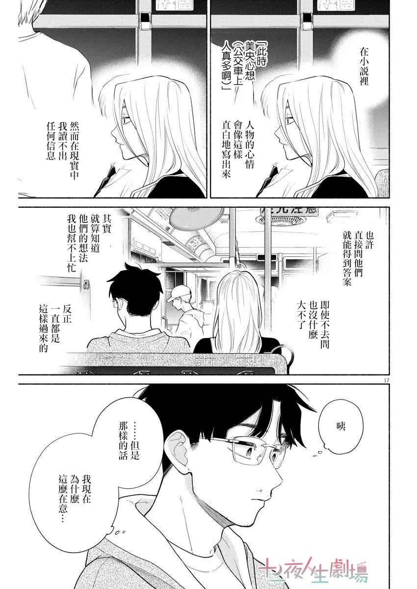 第03话 第17页