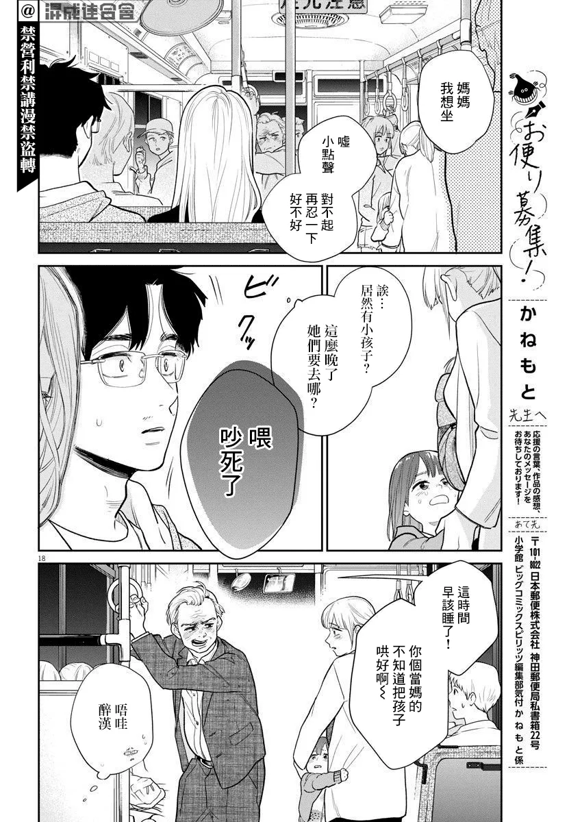 第03话 第18页