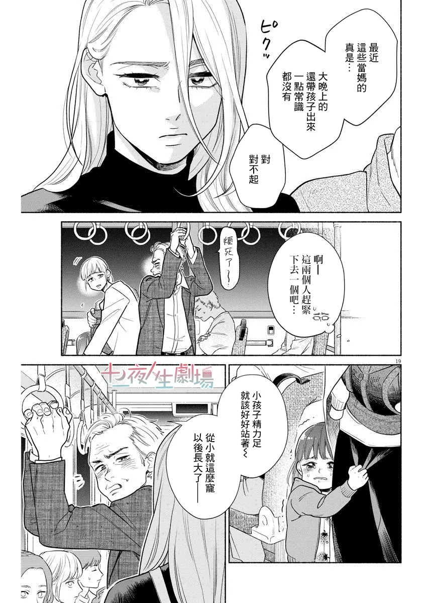第03话 第19页