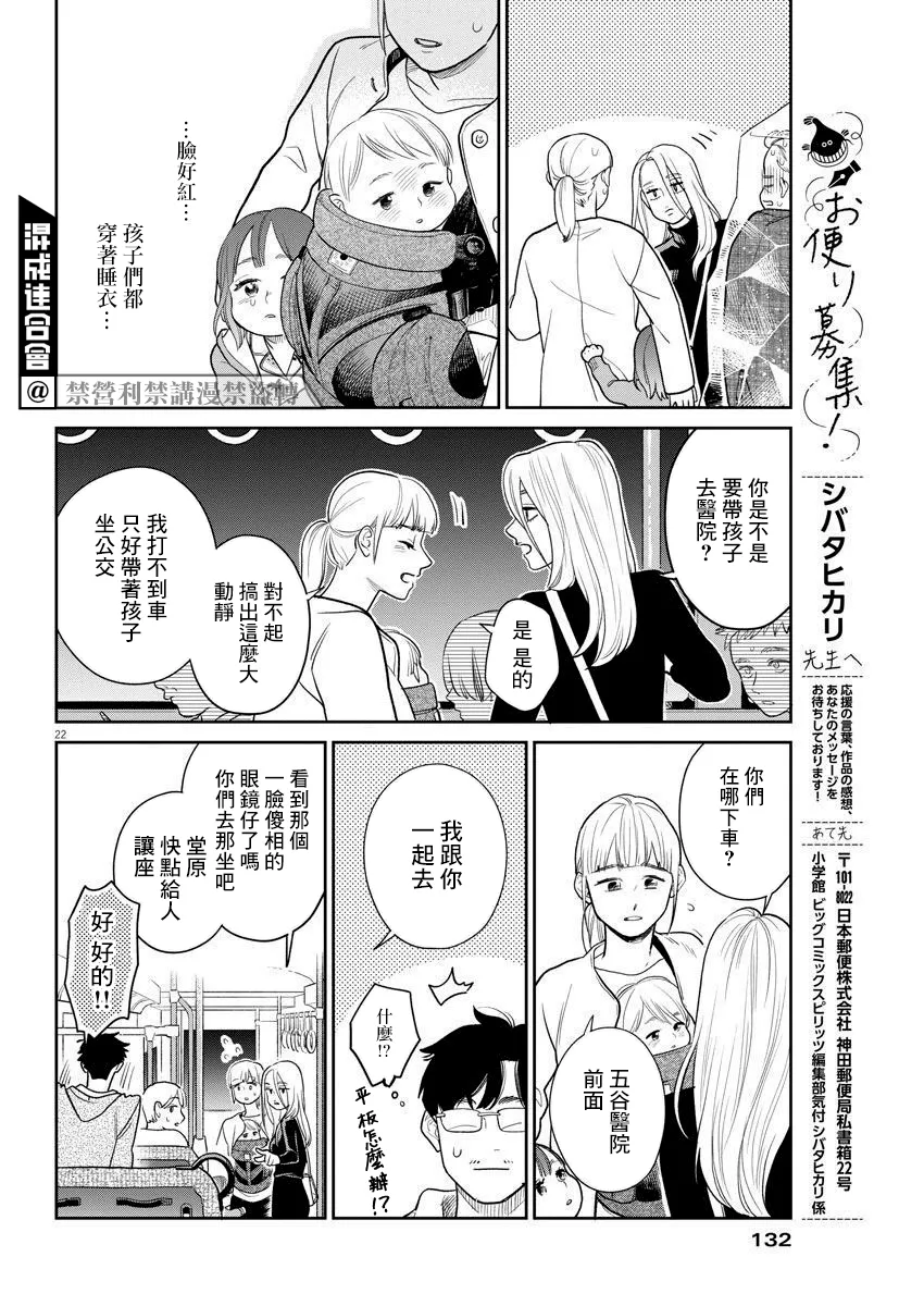 第03话 第22页