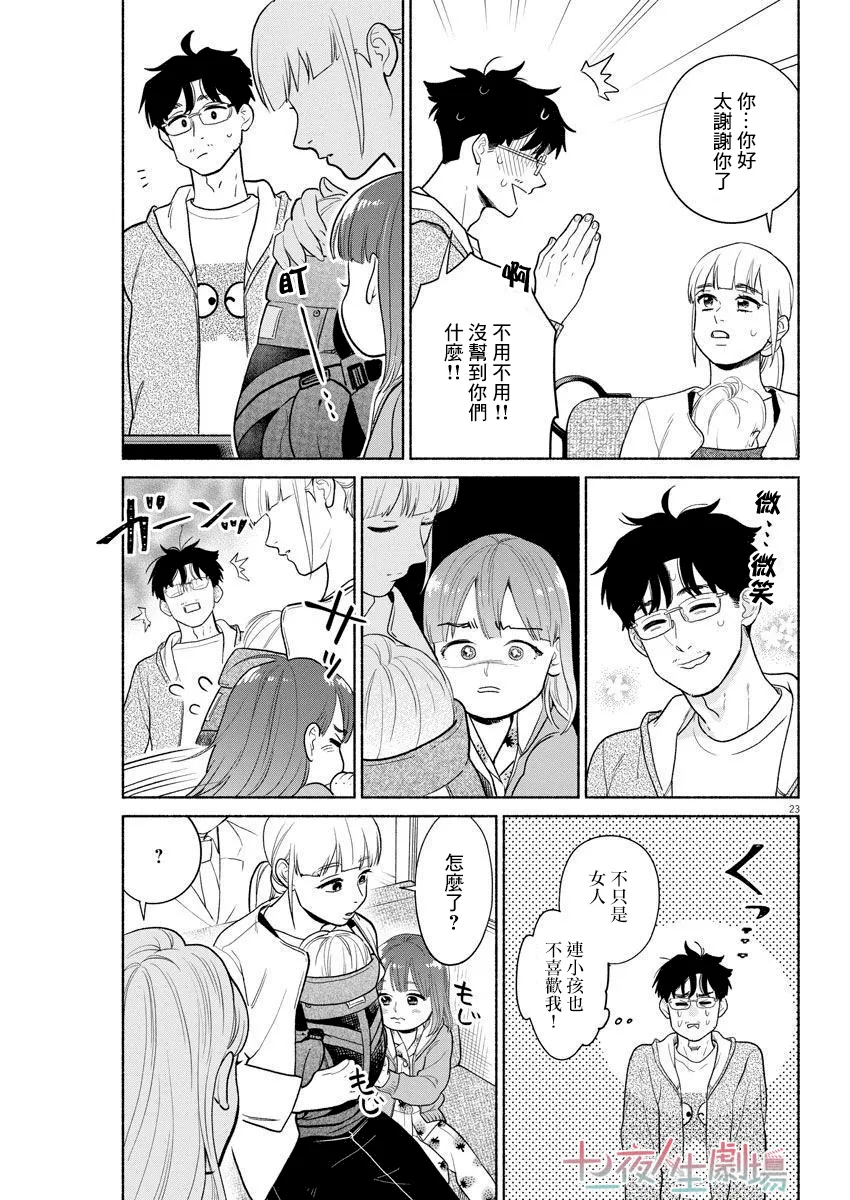 第03话 第23页