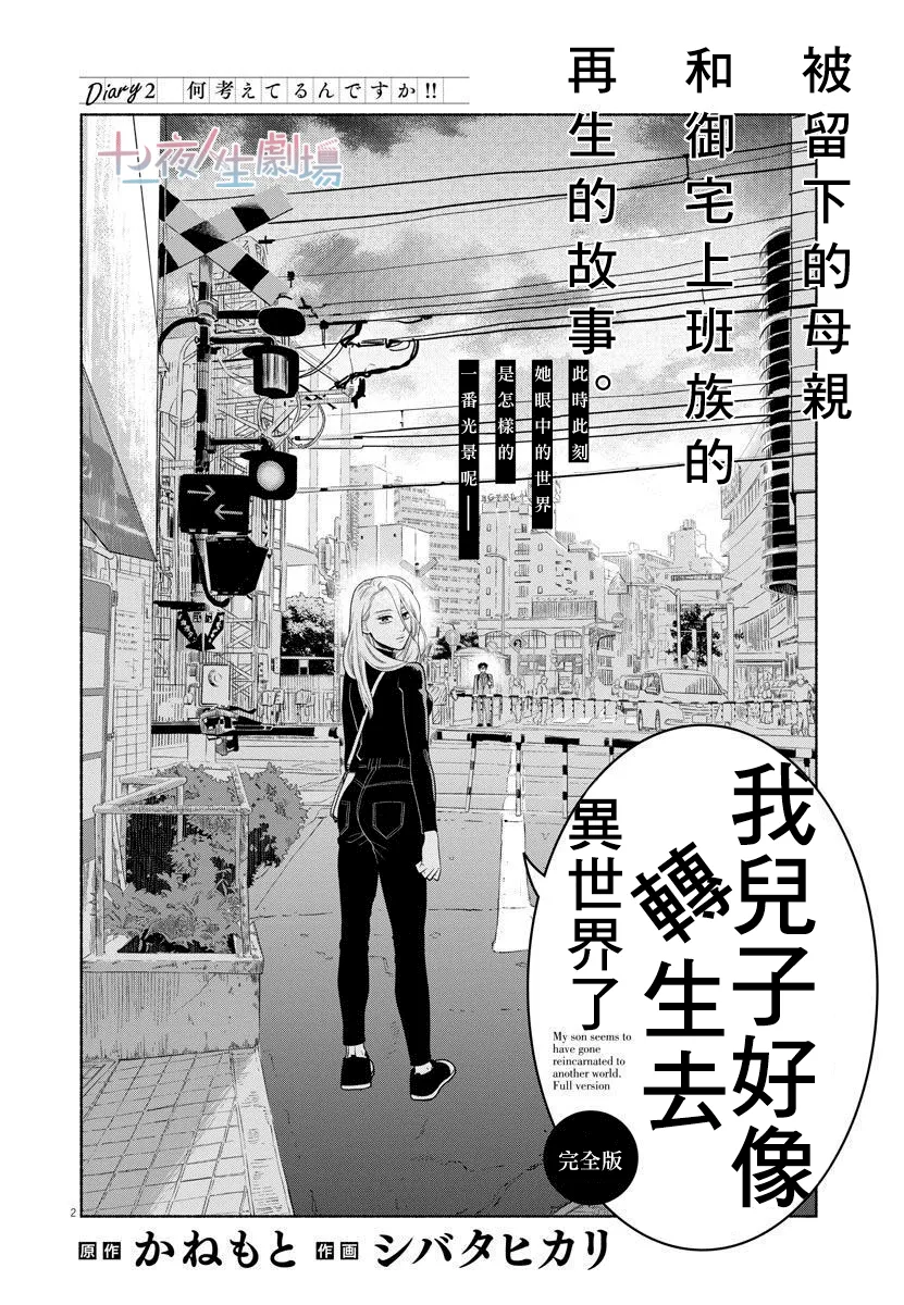 第02话 第2页