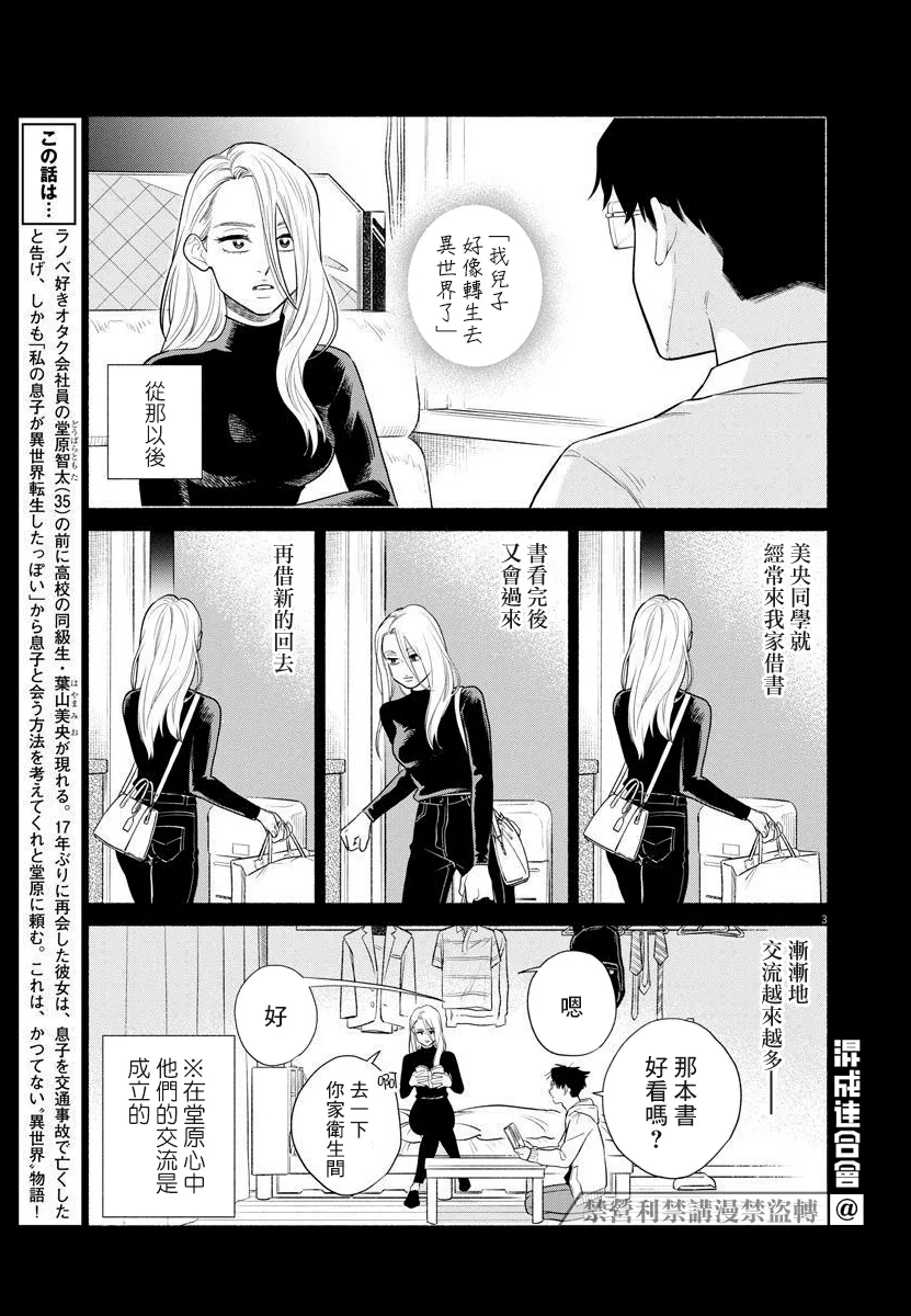 第02话 第3页