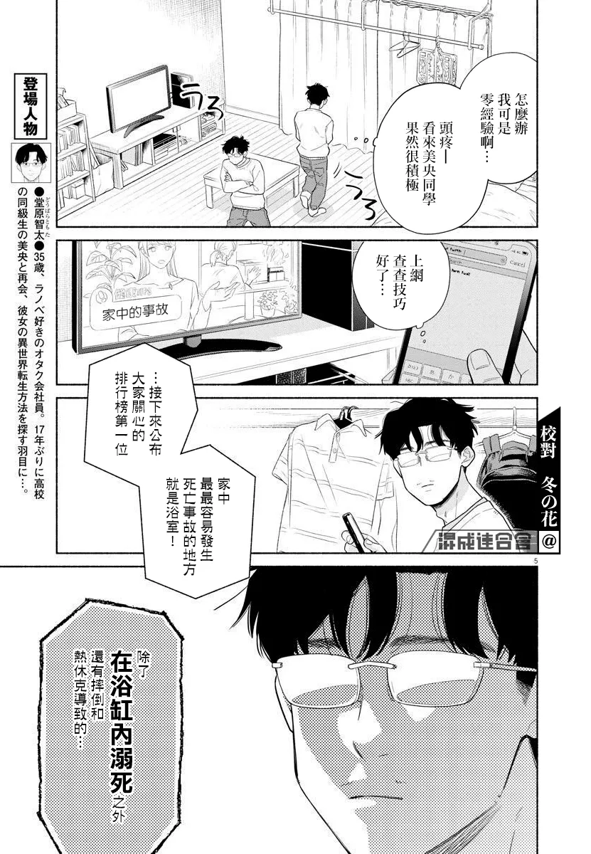 第02话 第5页