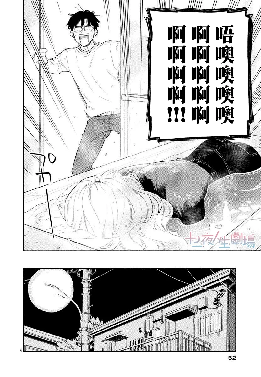 第02话 第6页