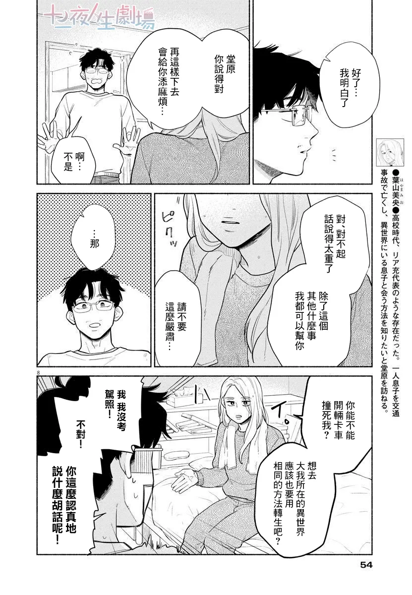 第02话 第8页
