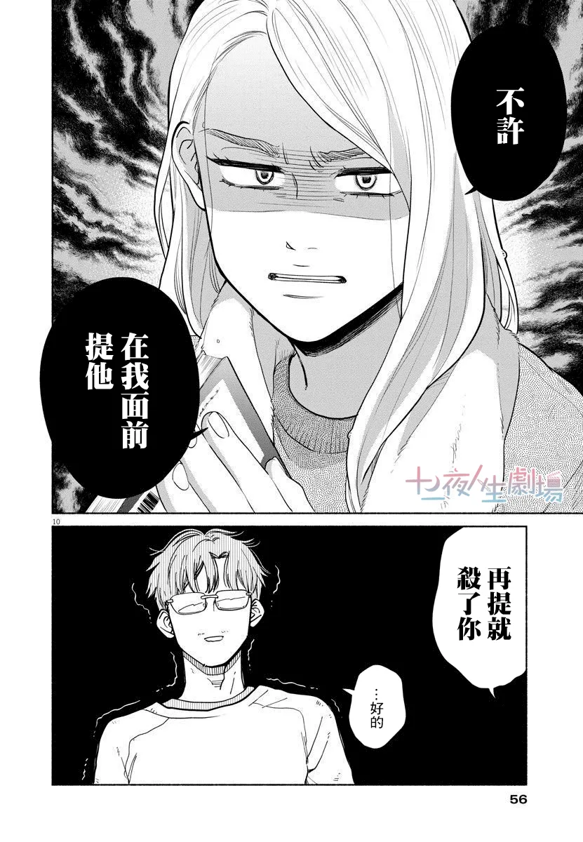 第02话 第10页