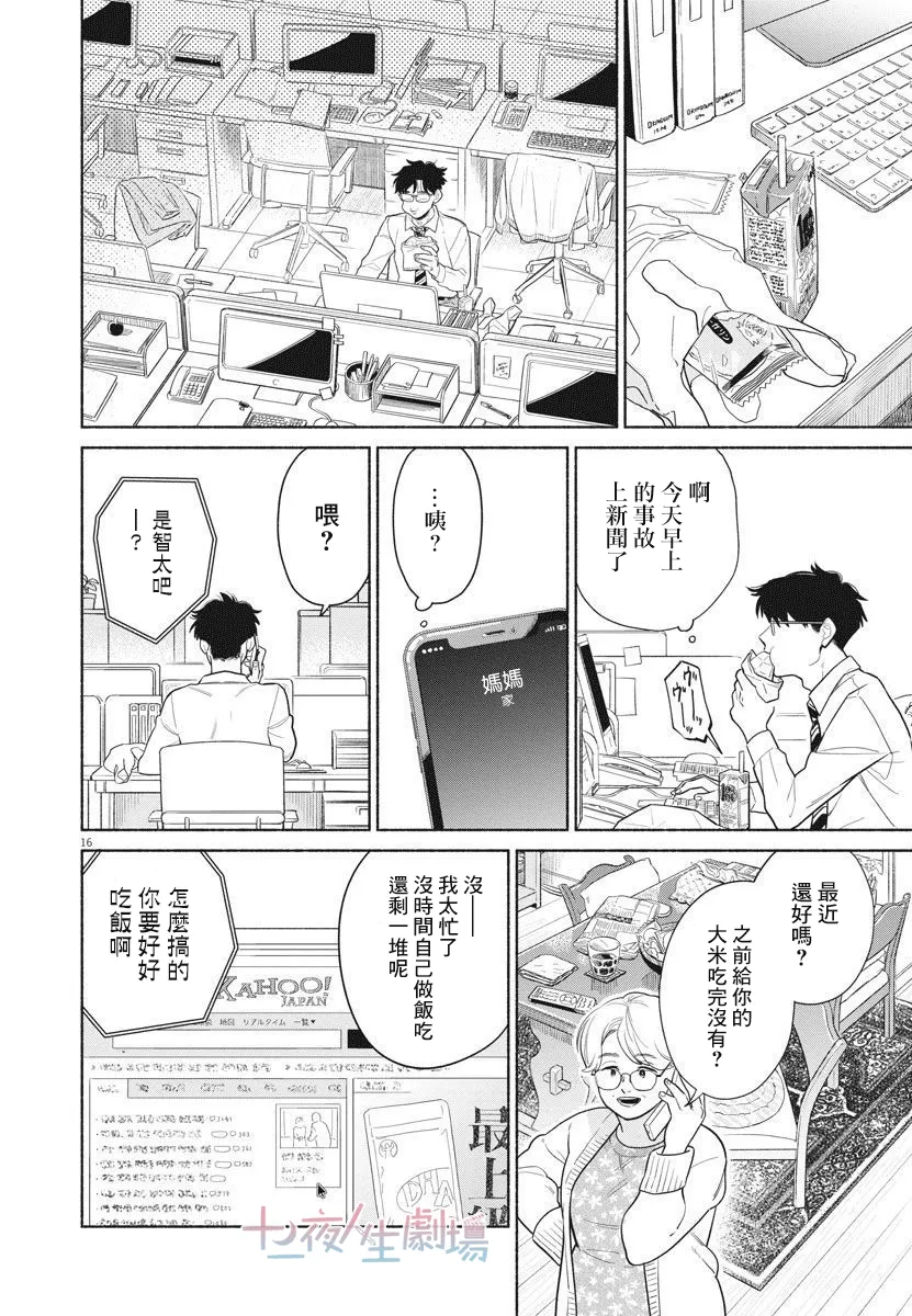 第02话 第16页