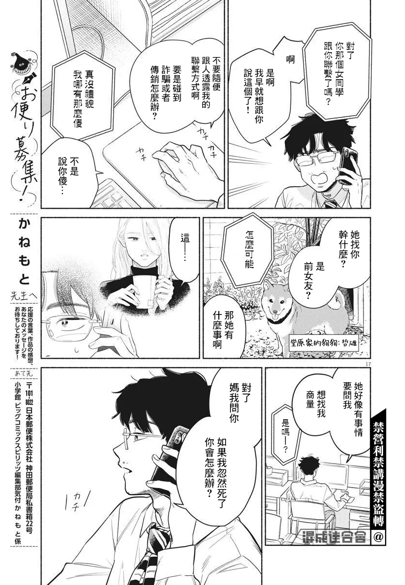 第02话 第17页