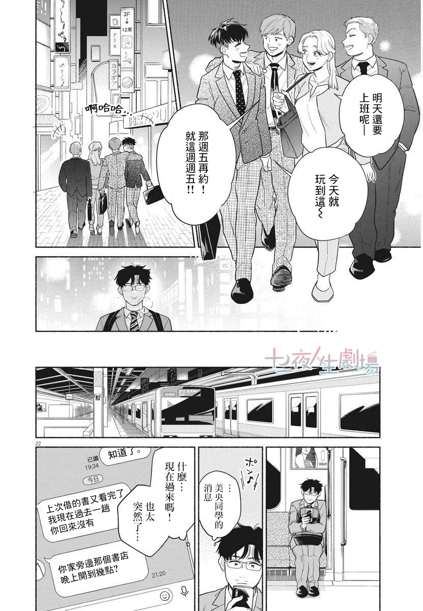 第02话 第22页