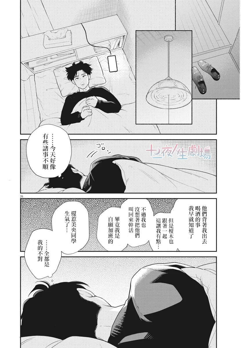 第02话 第26页