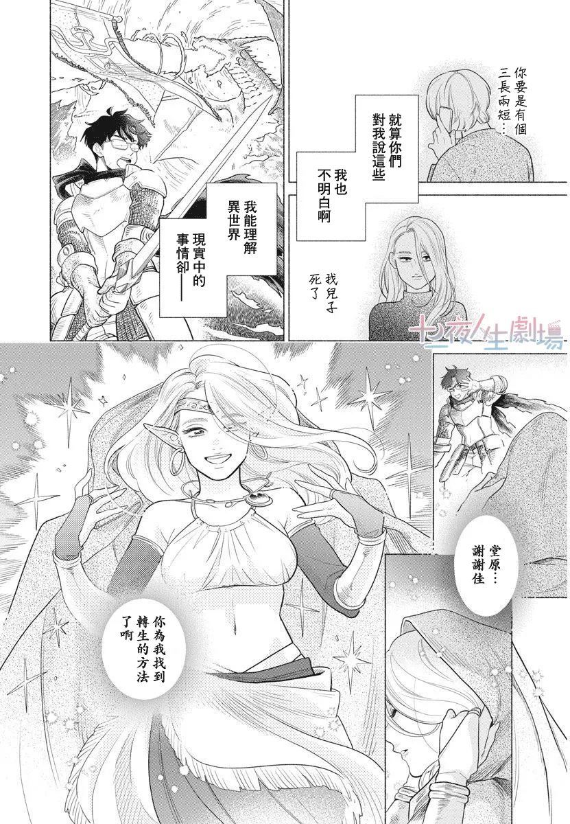 第02话 第28页