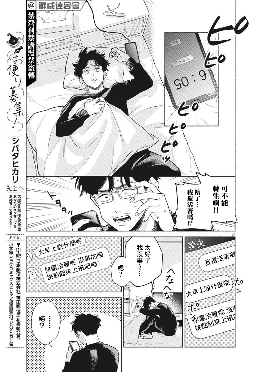第02话 第29页