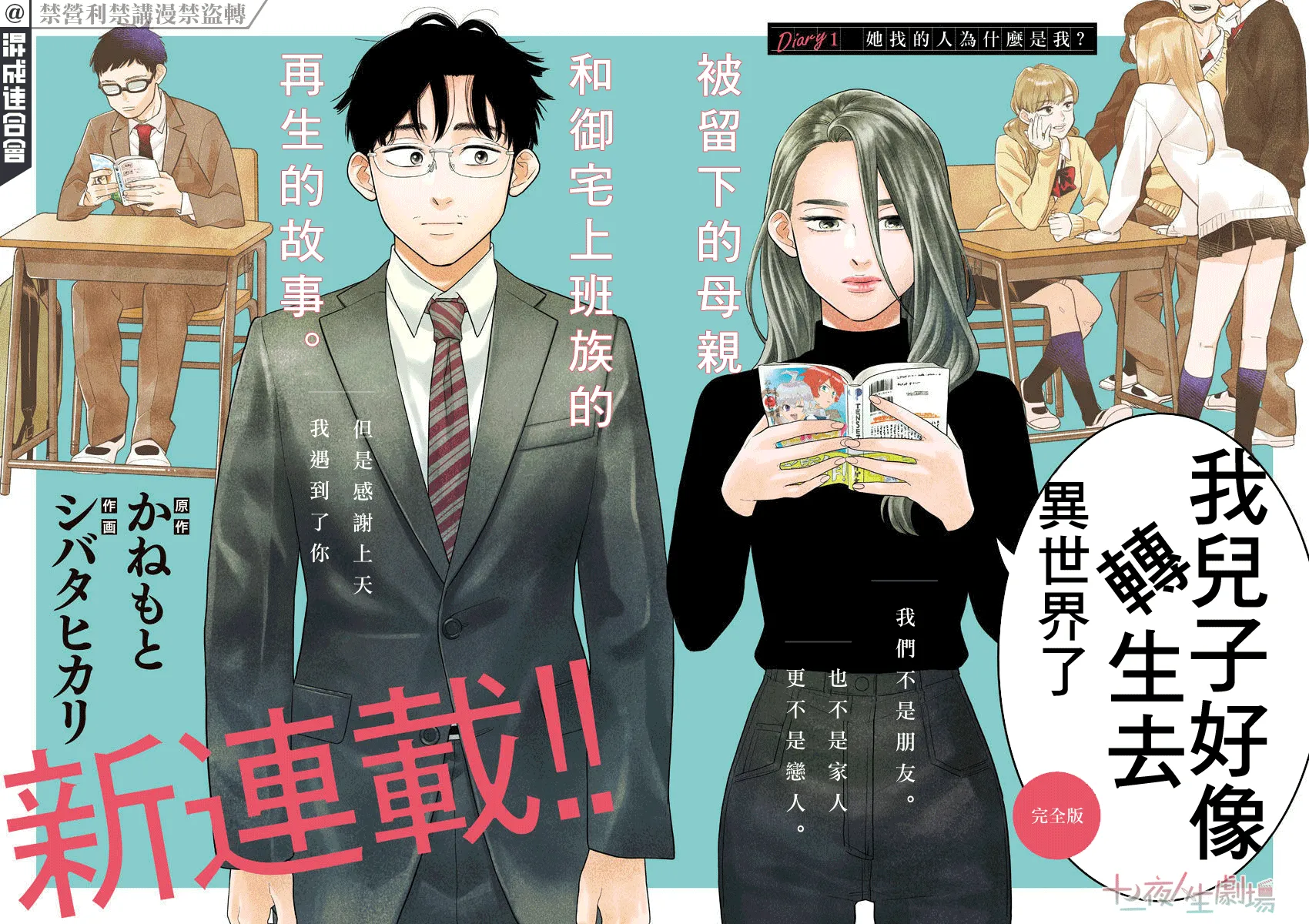 第01话 第2页