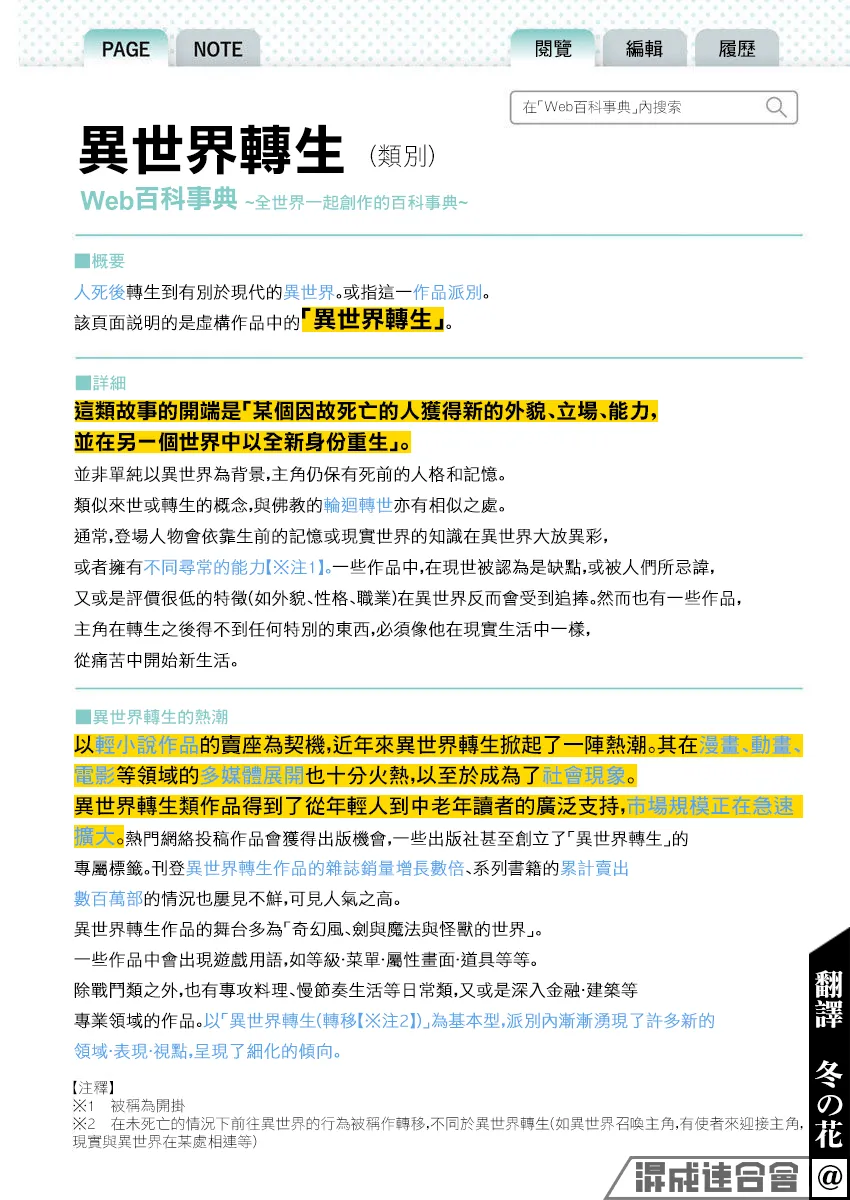 第01话 第3页