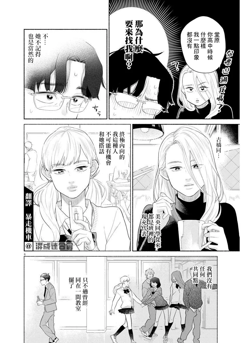 第01话 第5页