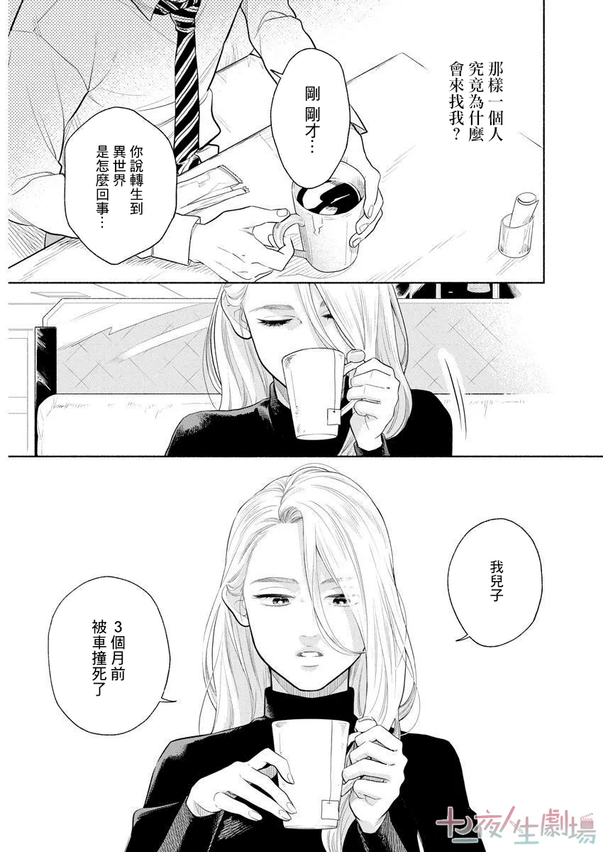 第01话 第6页