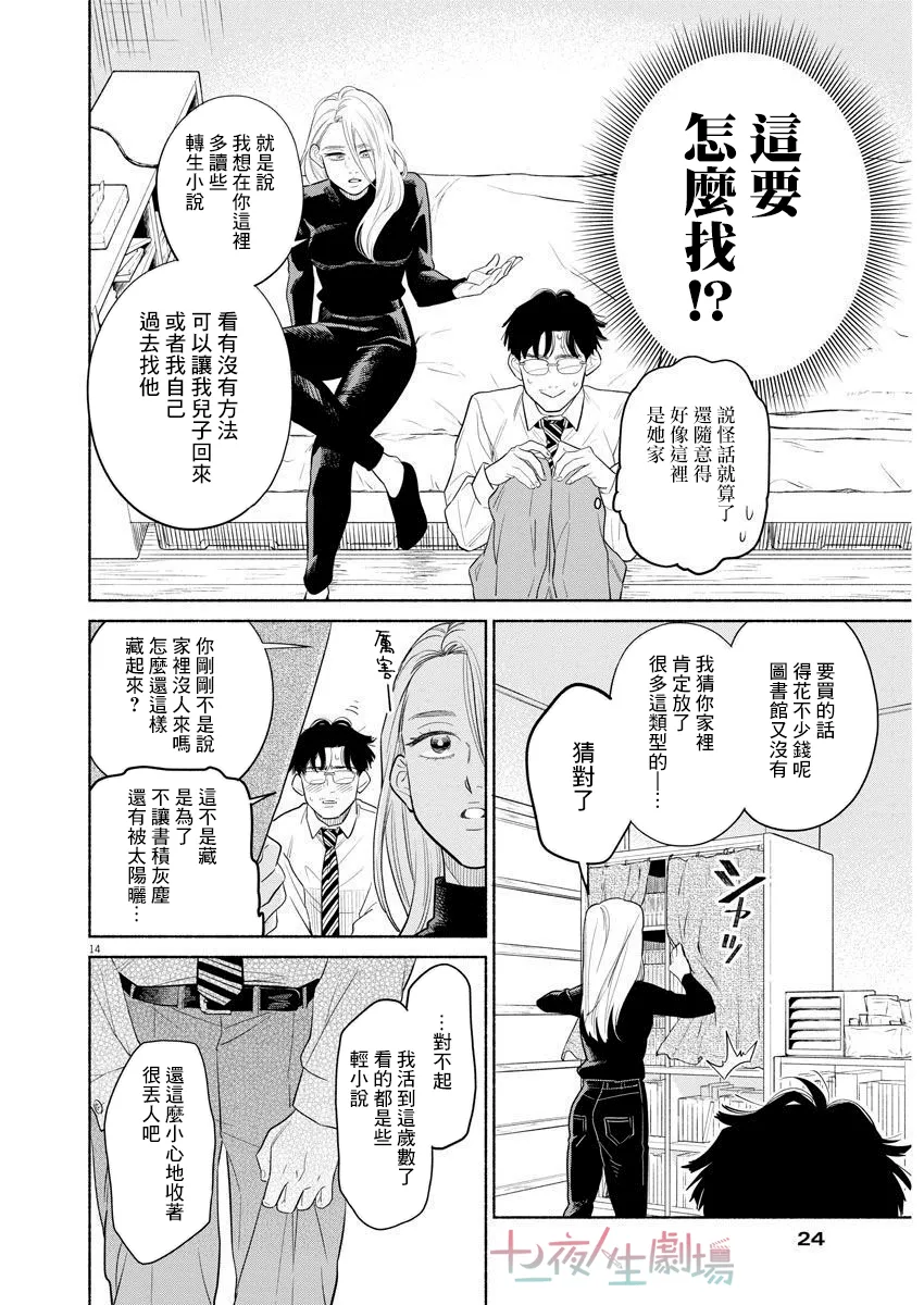 第01话 第13页