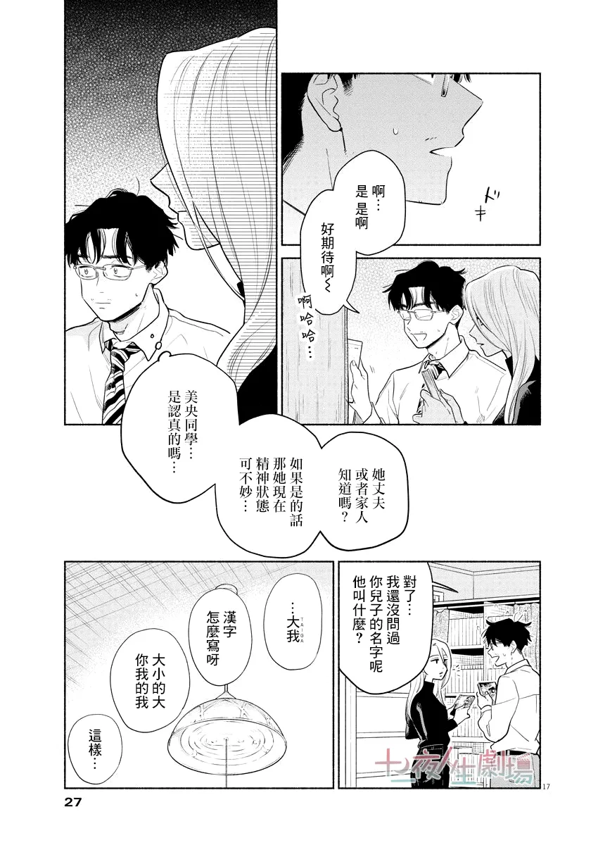 第01话 第16页