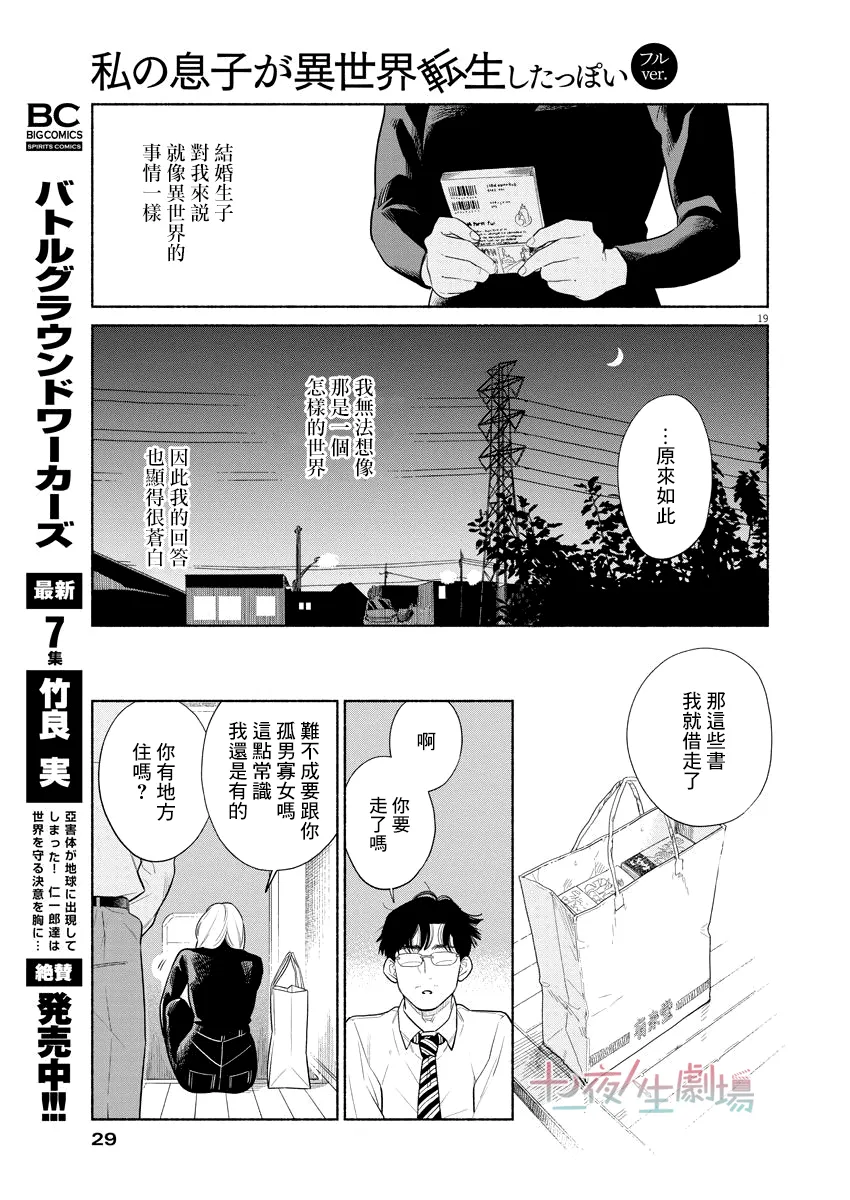 第01话 第18页