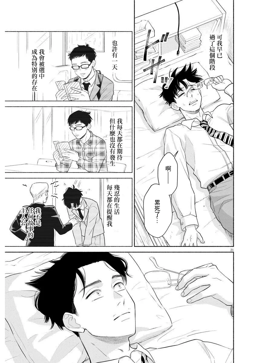 第01话 第20页