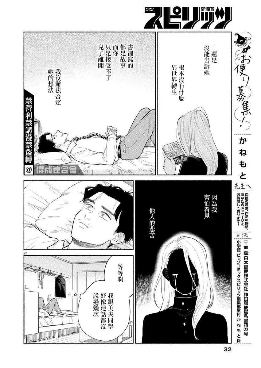 第01话 第21页