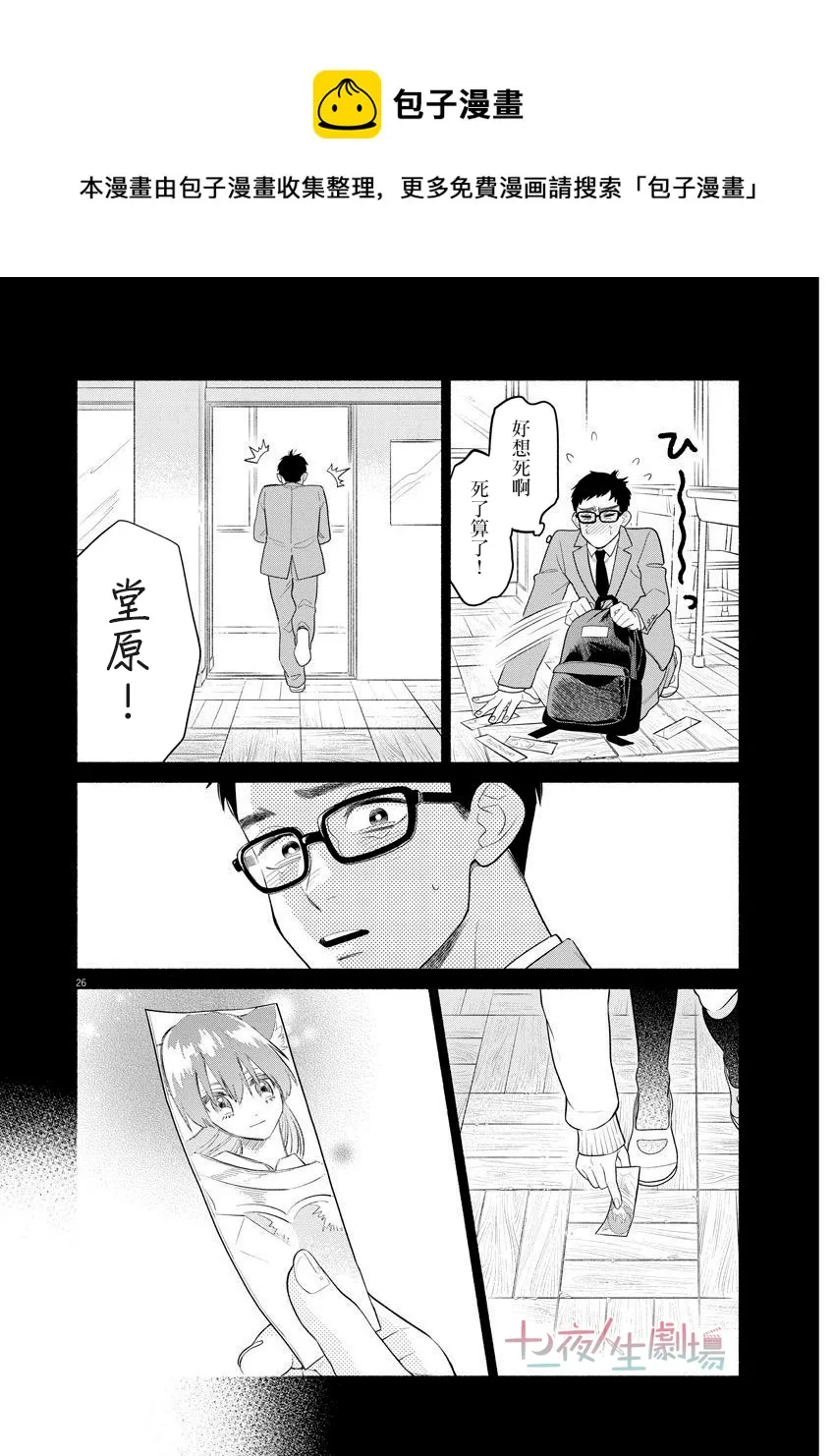 第01话 第25页
