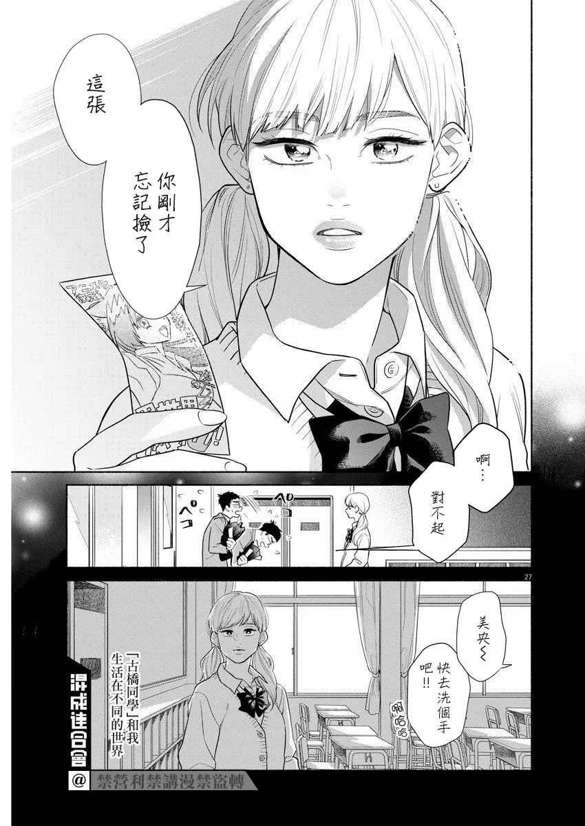 第01话 第26页