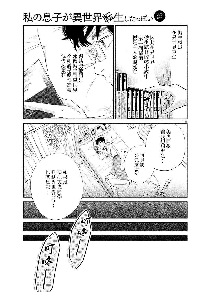 第01话 第28页