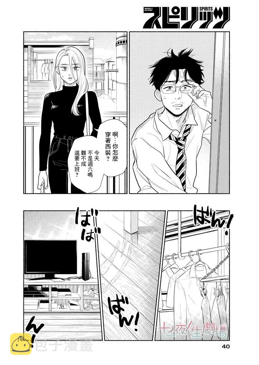 第01话 第29页