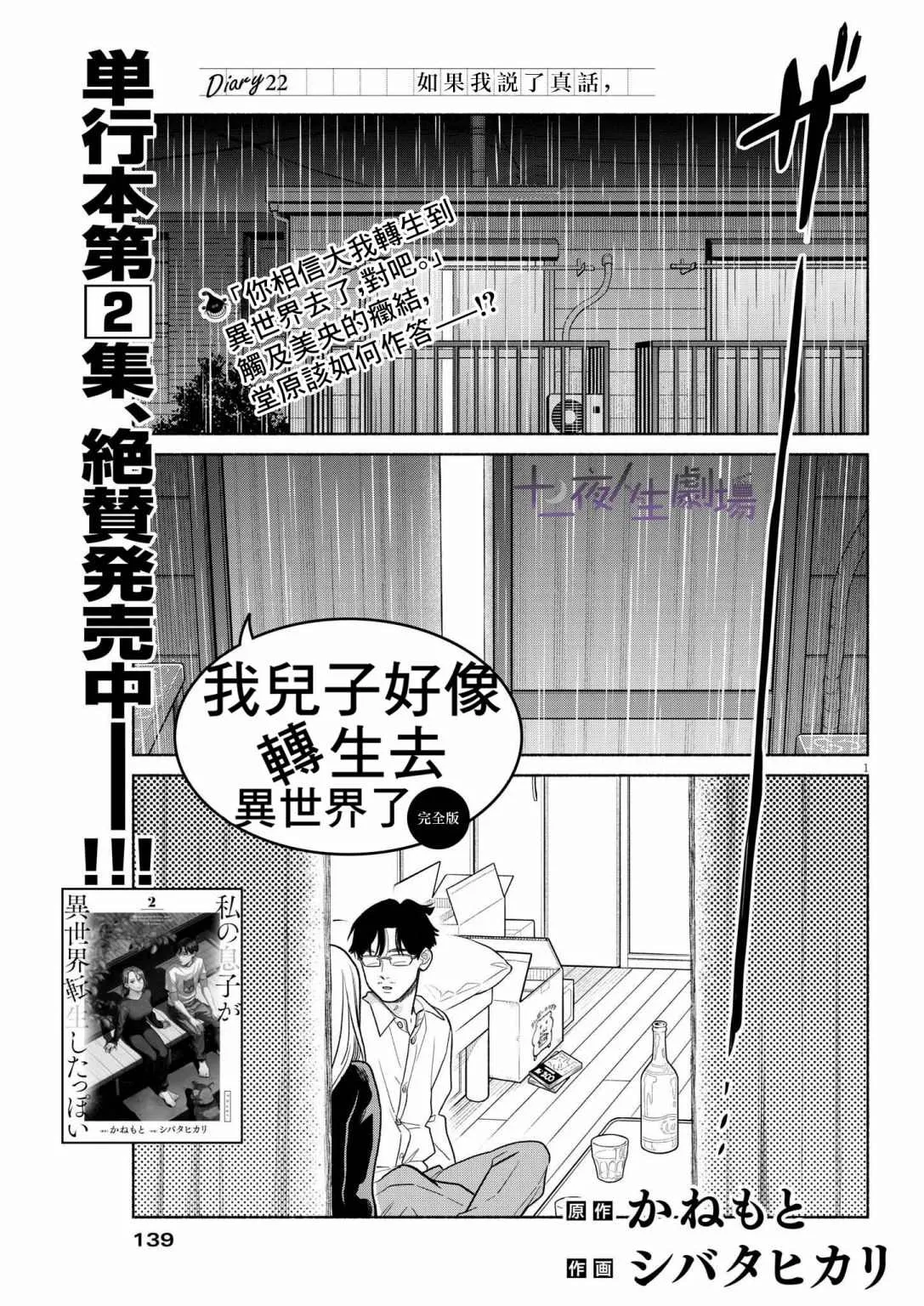 第22话 第1页