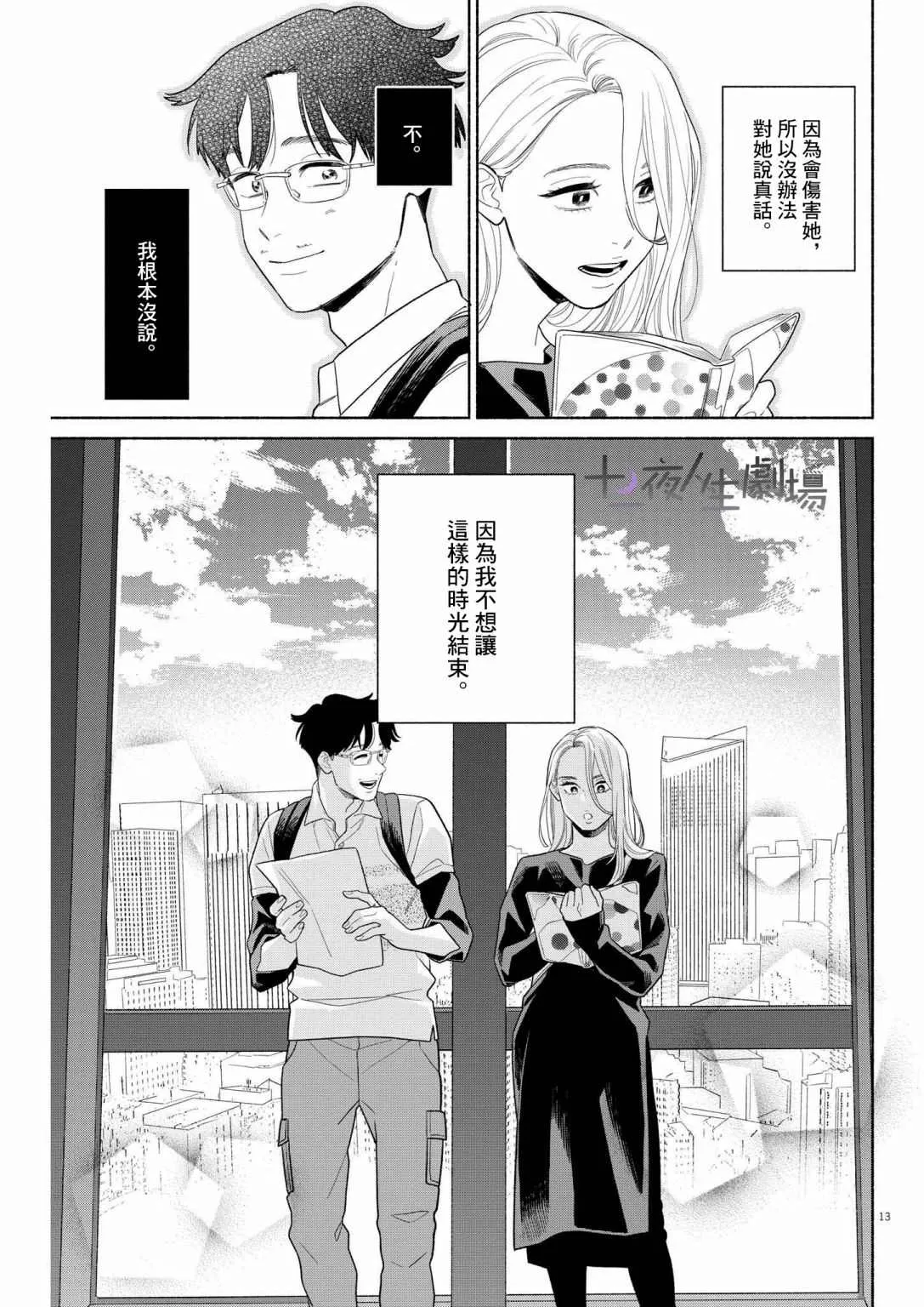 第22话 第13页