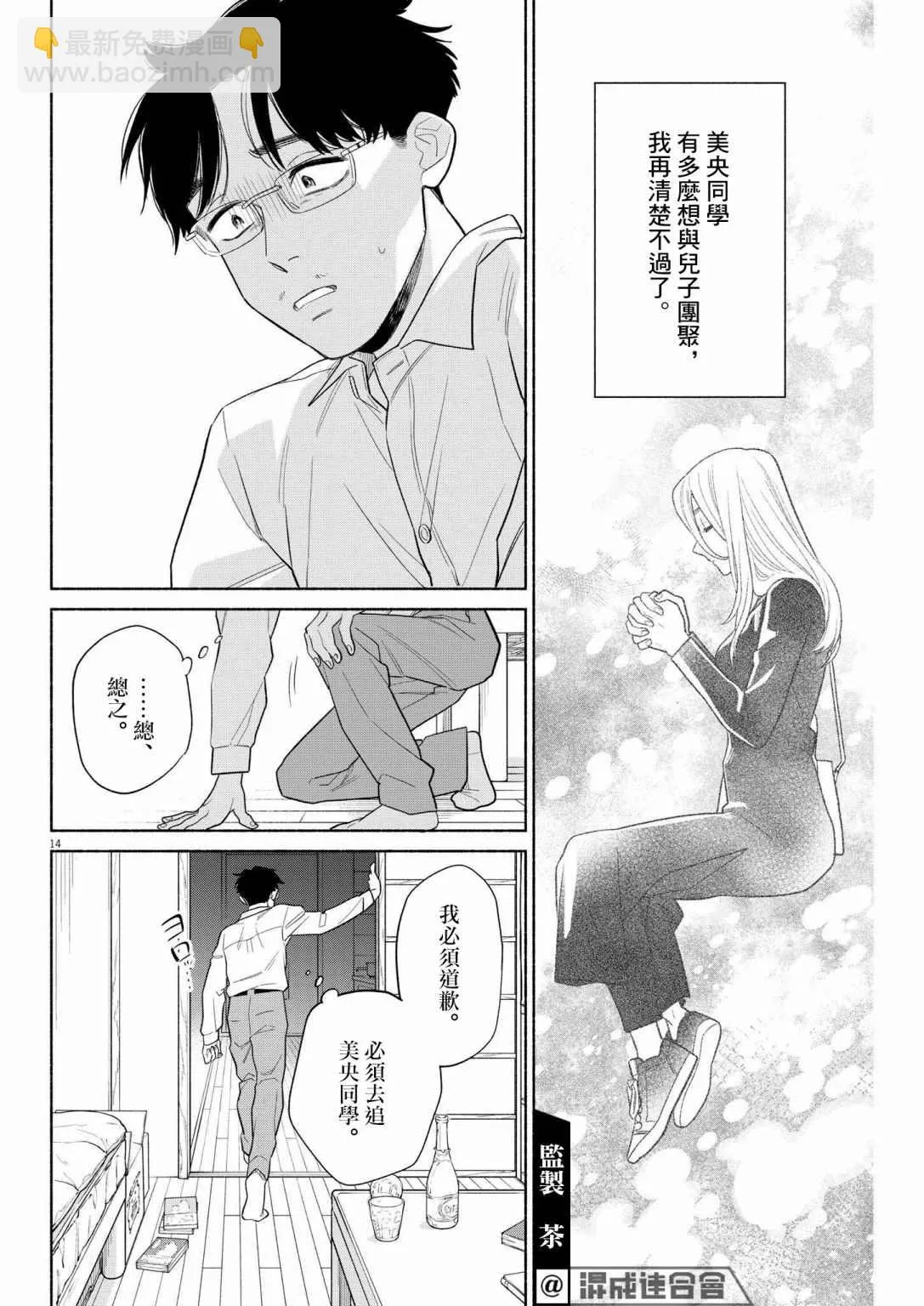 第22话 第14页